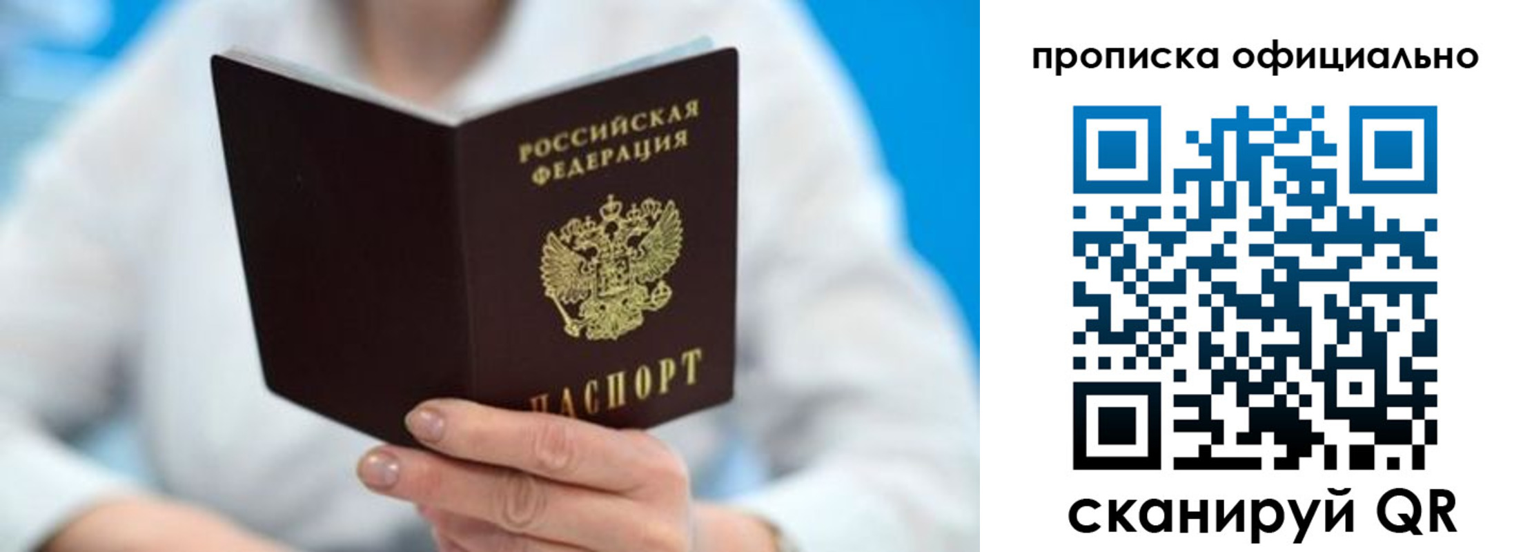временная регистрация в Воткинске
