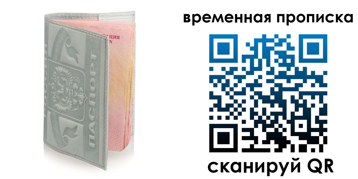 временная регистрация собственник в Воткинске