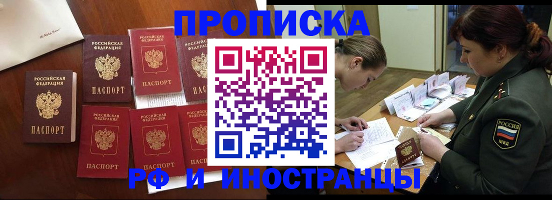 найти адрес прописки в Воткинске