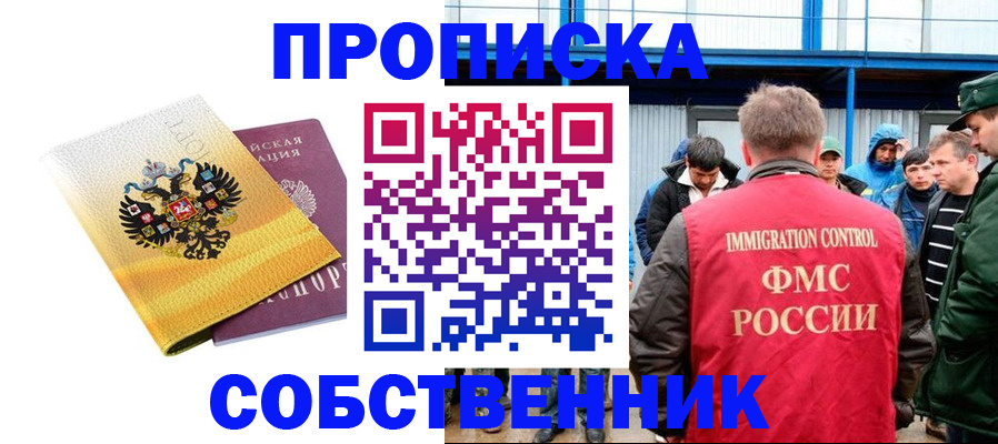 миграционный учет в Воткинске