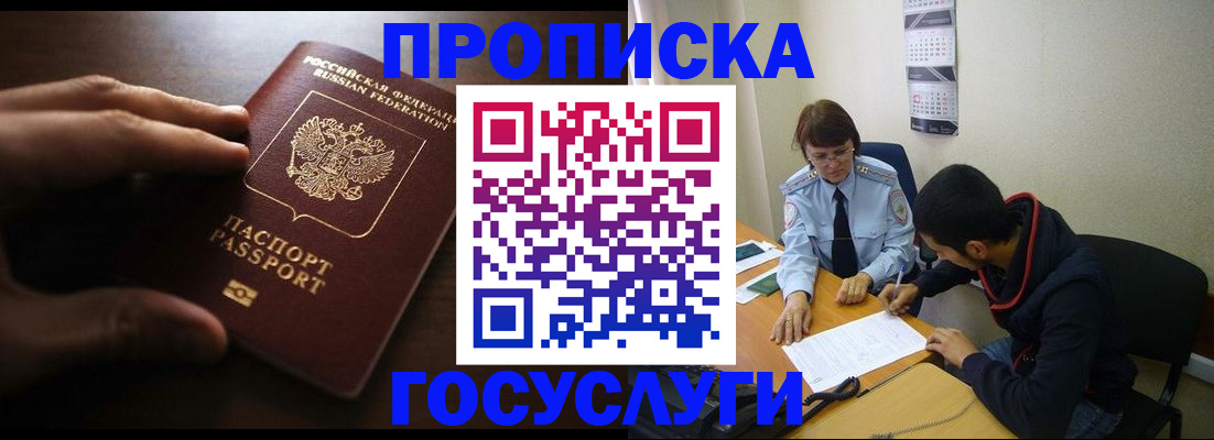 прописка регистрация в Воткинске