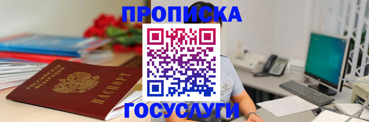 временная регистрация в Воткинске