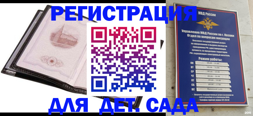 регистрация для школы в Воткинске